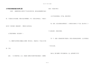 文字版经典睡前童话故事五篇