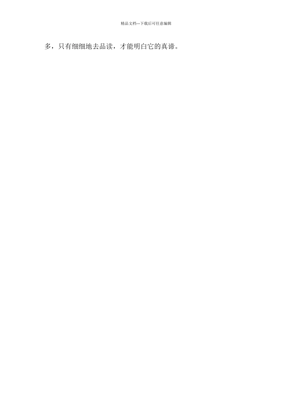 文学是灯作文500字_第2页