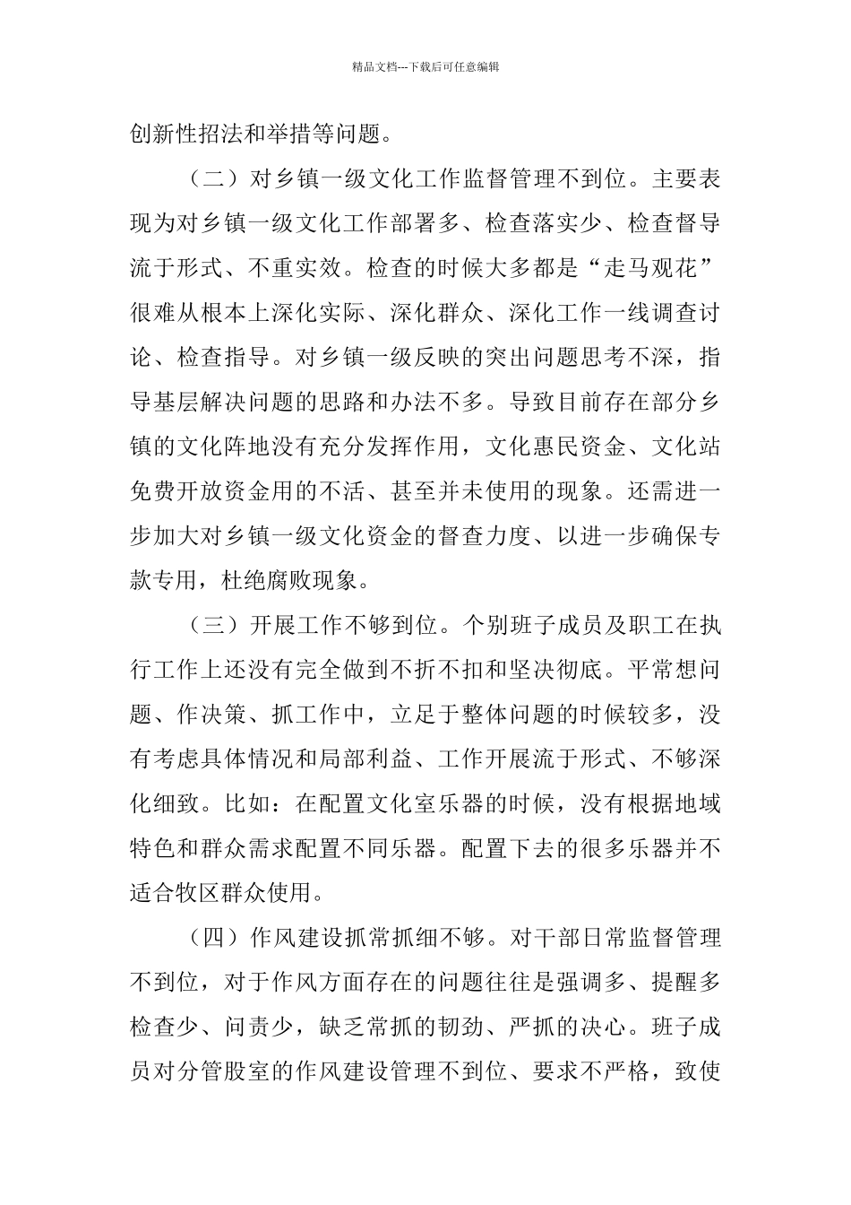 文广局脱贫攻坚工作汇报材料_第2页