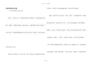 文明中学生汇总八篇