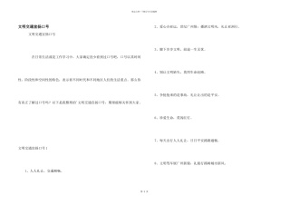 文明交通宣传口号