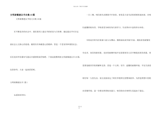 文明就餐倡议书合集10篇