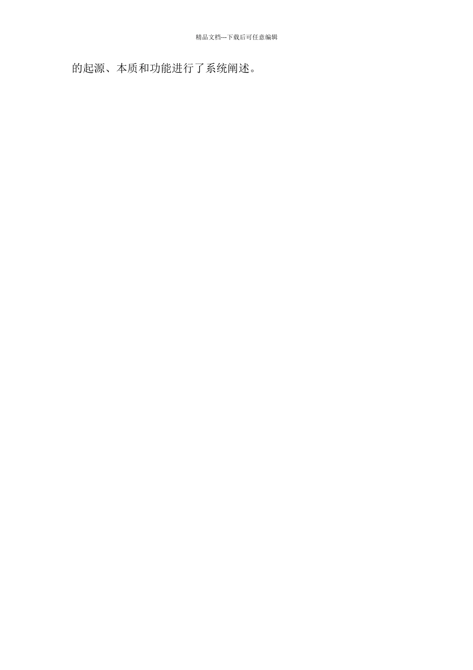 文明礼仪手抄报资料_第2页