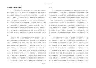 文科生如何学习高中数学