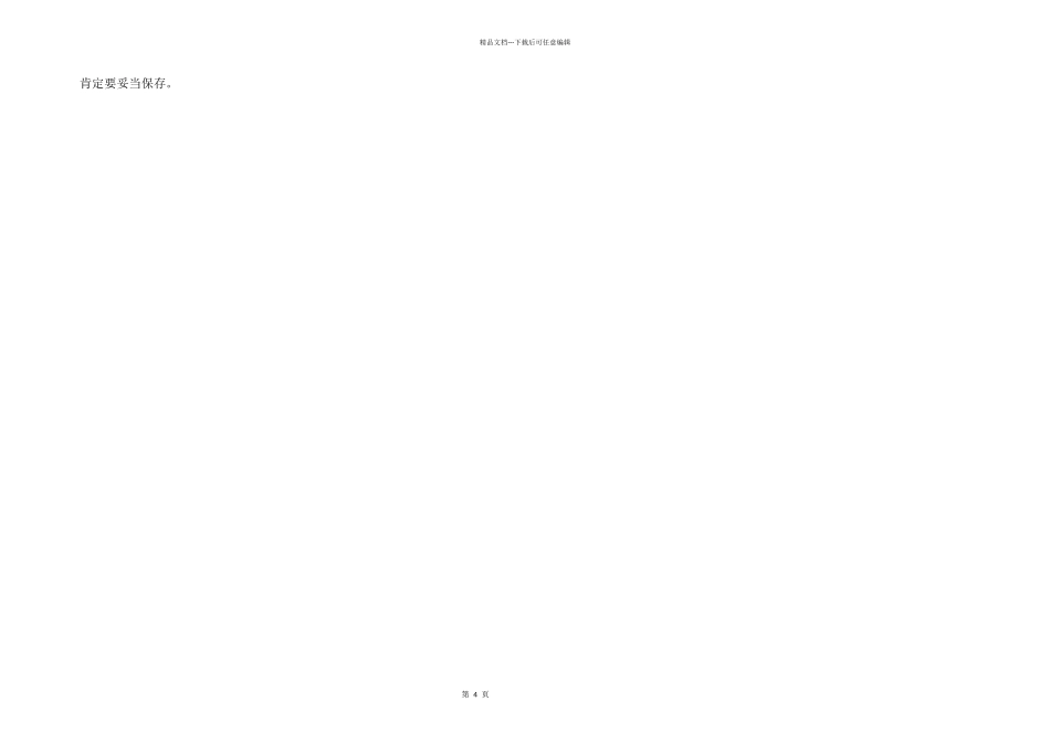 文科生读数学_第2页