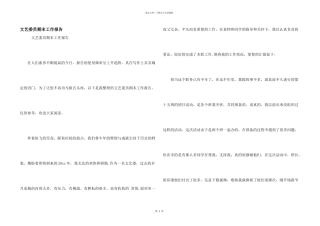 文艺委员期末工作报告