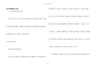 文言文辞职报告10篇