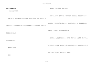 文言文的辞职报告