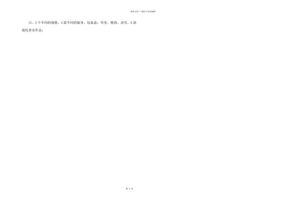 新ba入职培训考试卷—笔试答案_第3页