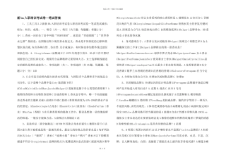 新ba入职培训考试卷—笔试答案
