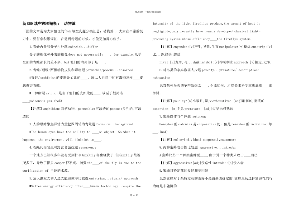 新GRE填空题型解析：动物篇_第1页