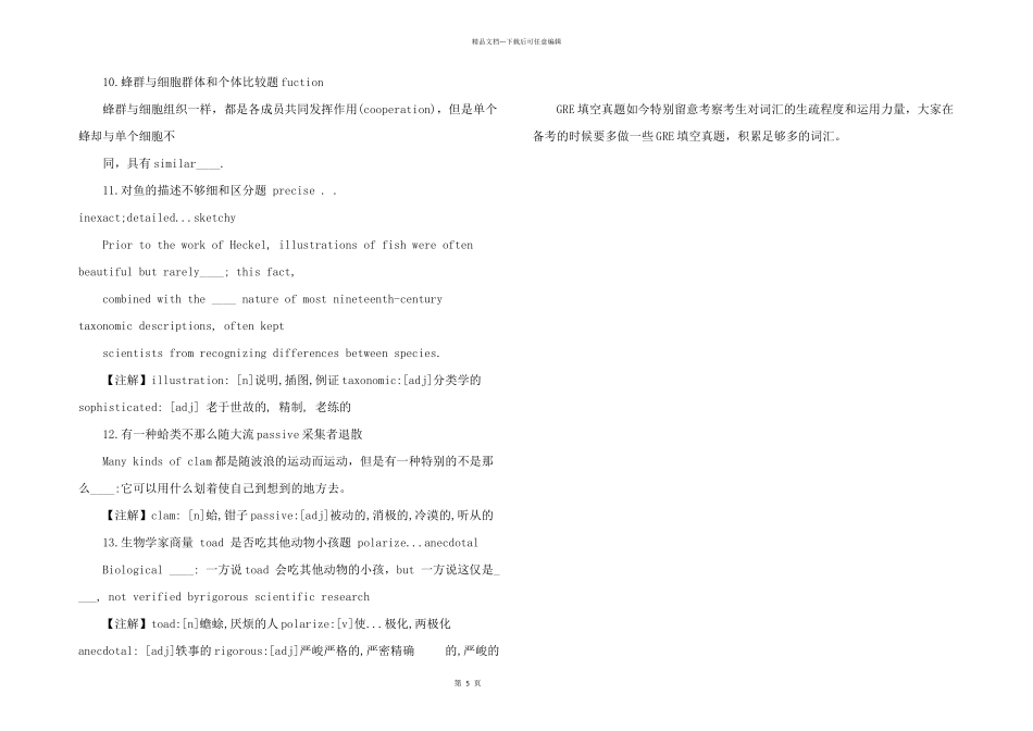 新GRE填空题型解析：动物篇_第2页