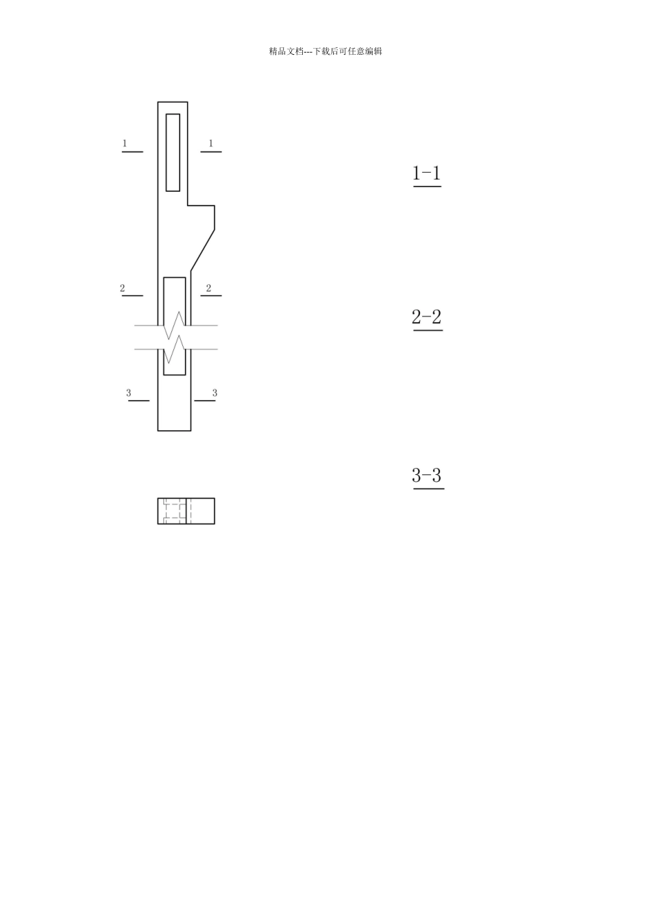 断面图、剖面图练习_第2页