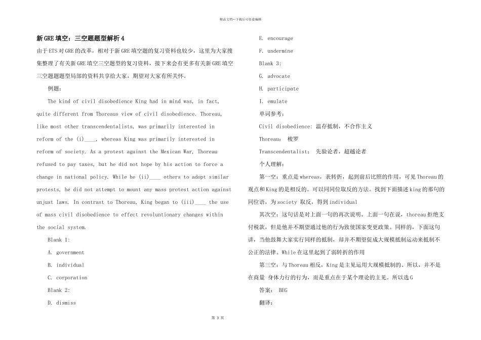 新GRE填空：三空题题型解析4_第1页