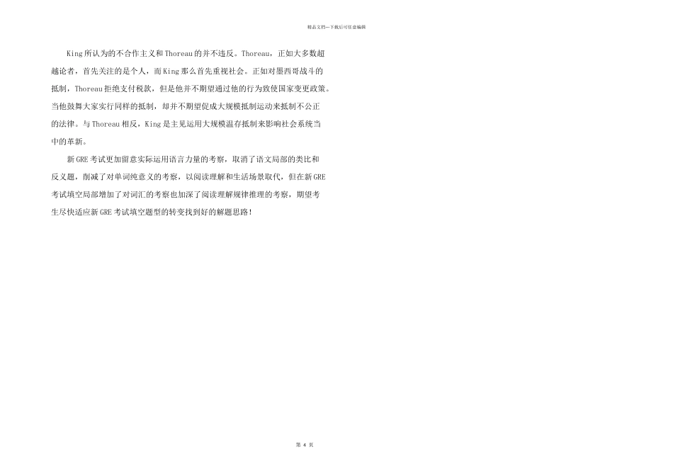 新GRE填空：三空题题型解析4_第2页