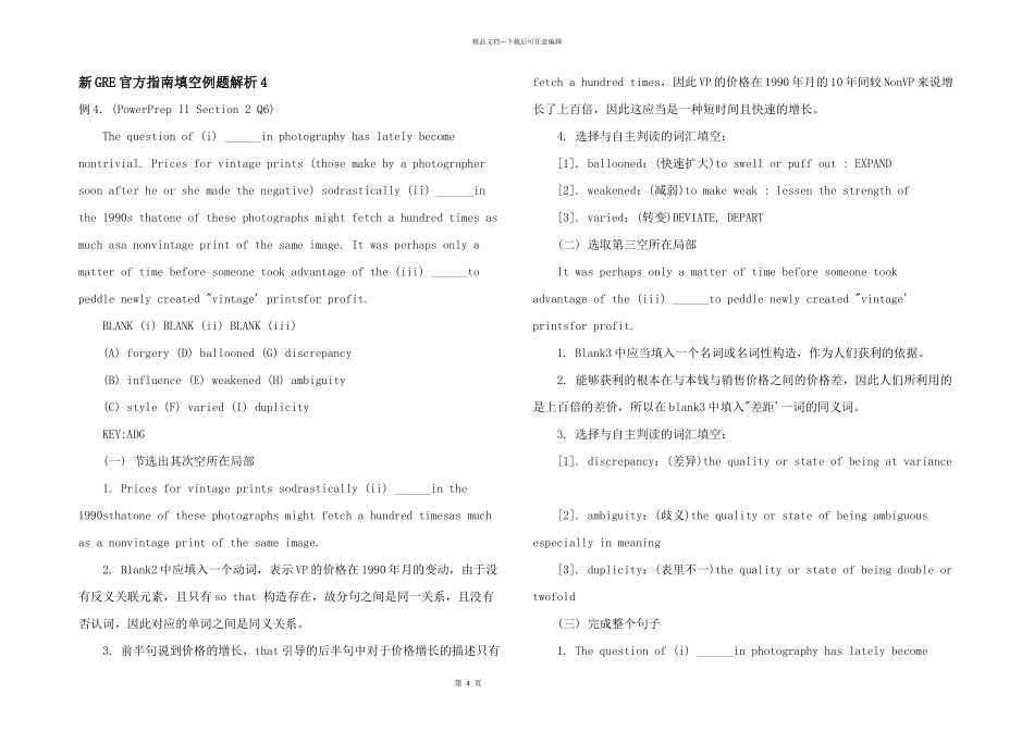 新GRE官方指南填空例题解析4_第1页