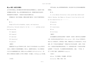 新gre填空由前及后解法