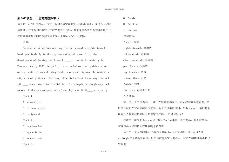 新GRE填空：三空题题型解析2_第1页