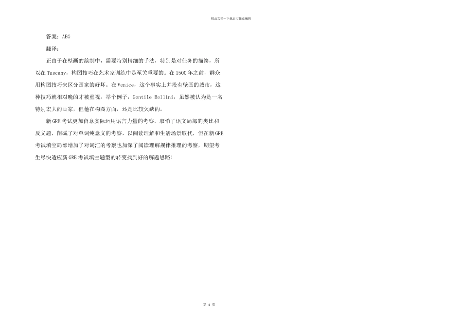 新GRE填空：三空题题型解析2_第2页