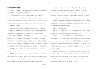 新GRE阅读长难句解析1