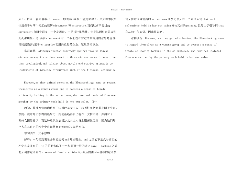 新GRE阅读难句解析——复杂修饰_第2页