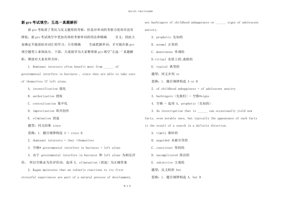 新gre考试填空：五选一真题解析_第1页