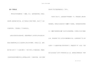 新一个转折点