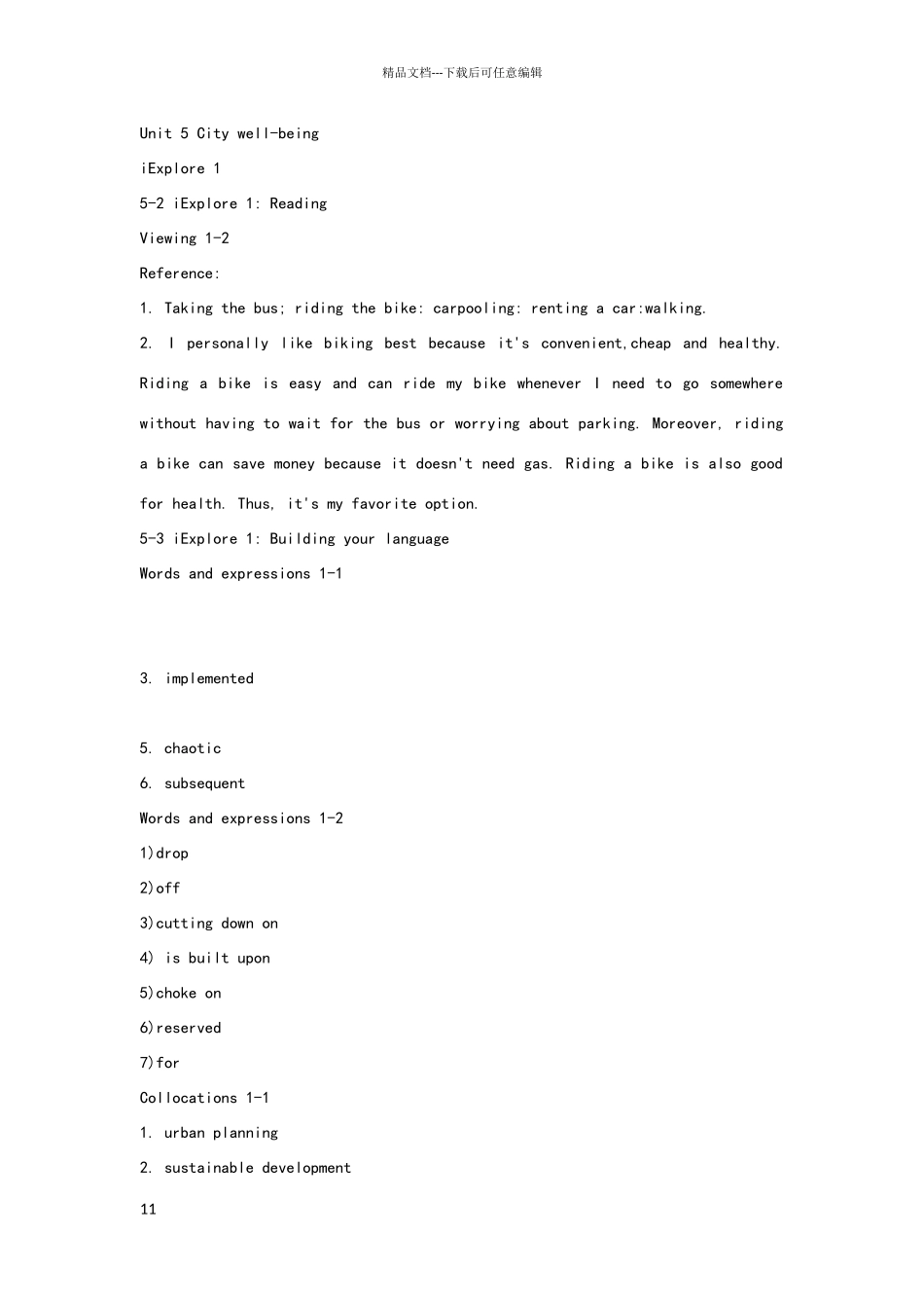 新一代大学英语提高篇综合教程2第五单元_第1页