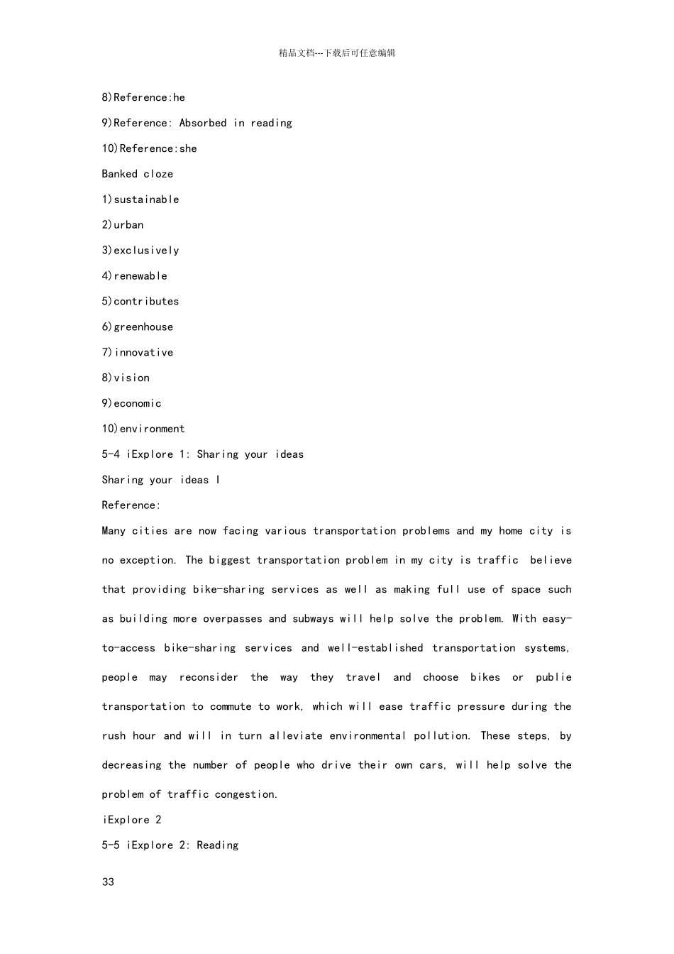 新一代大学英语提高篇综合教程2第五单元_第3页