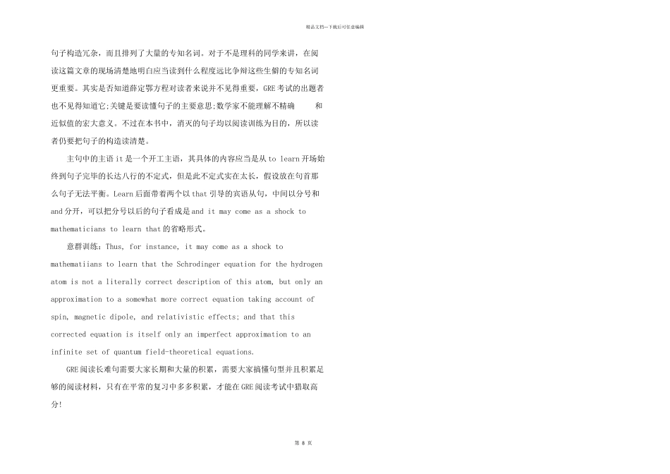 新GRE阅读长难句解析4_第2页