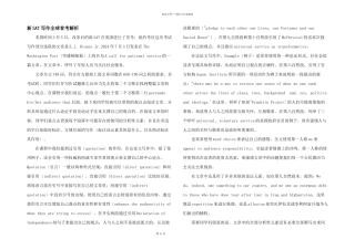 新SAT写作全球首考解析