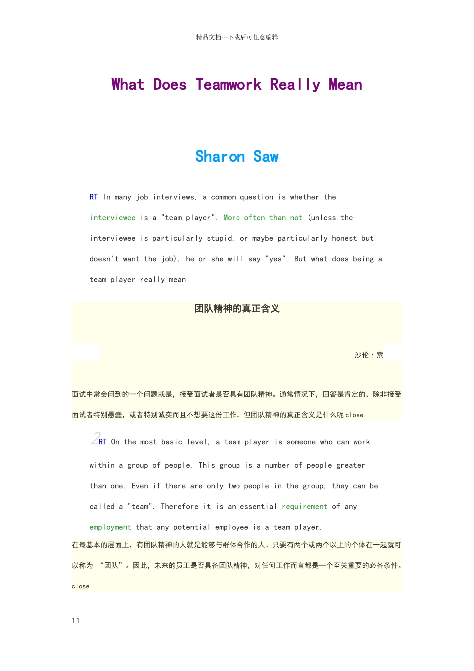 新世纪大学英语_第1页