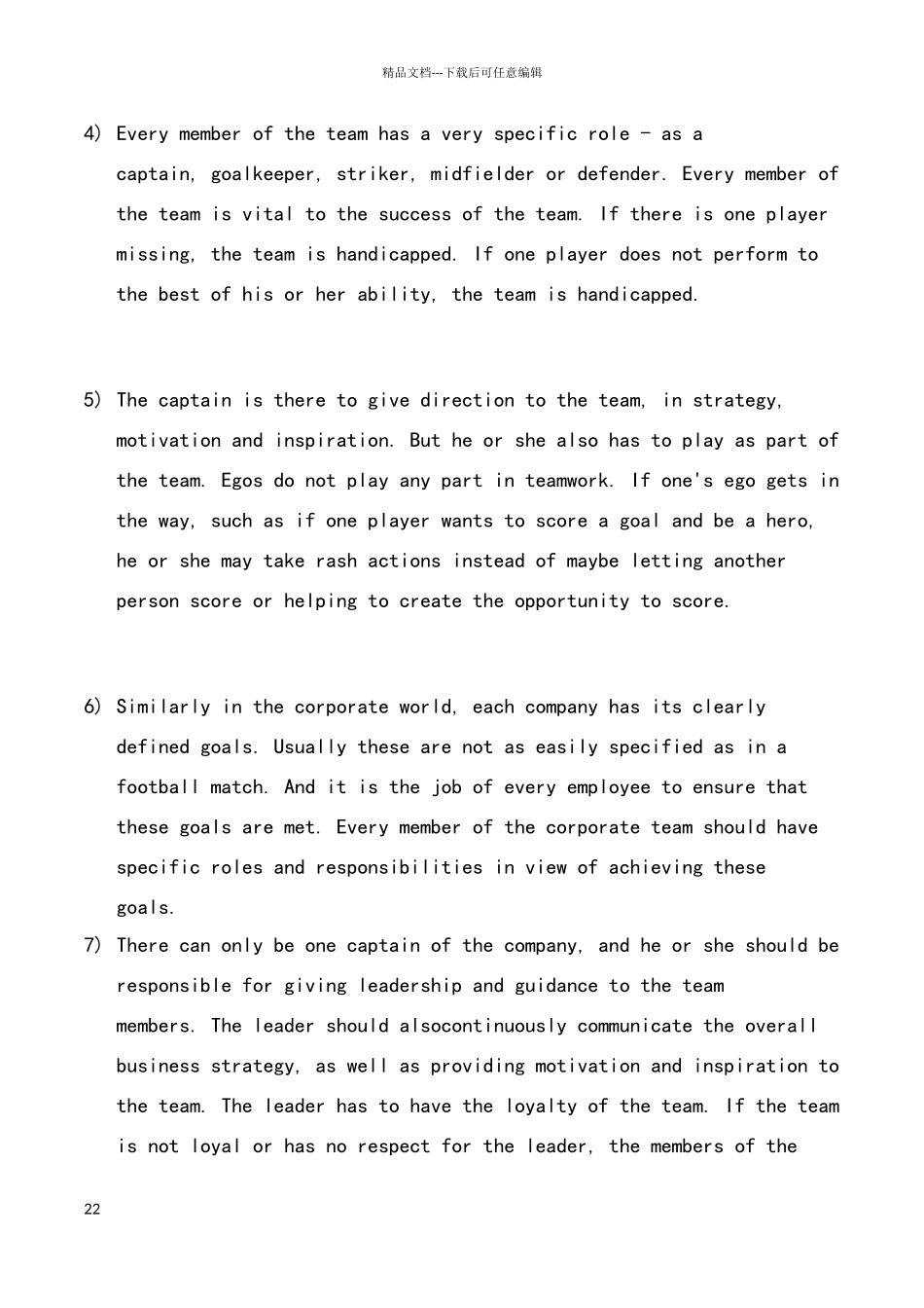 新世纪大学英语综合教程2课文7_第2页