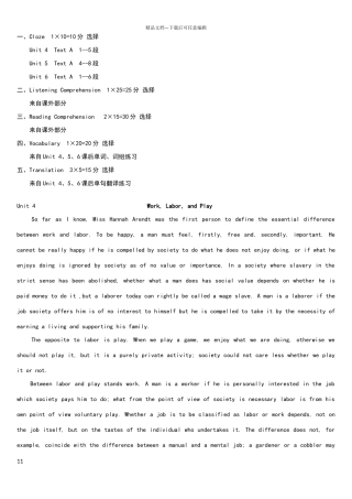 新世纪大学英语综合教程4课后练习