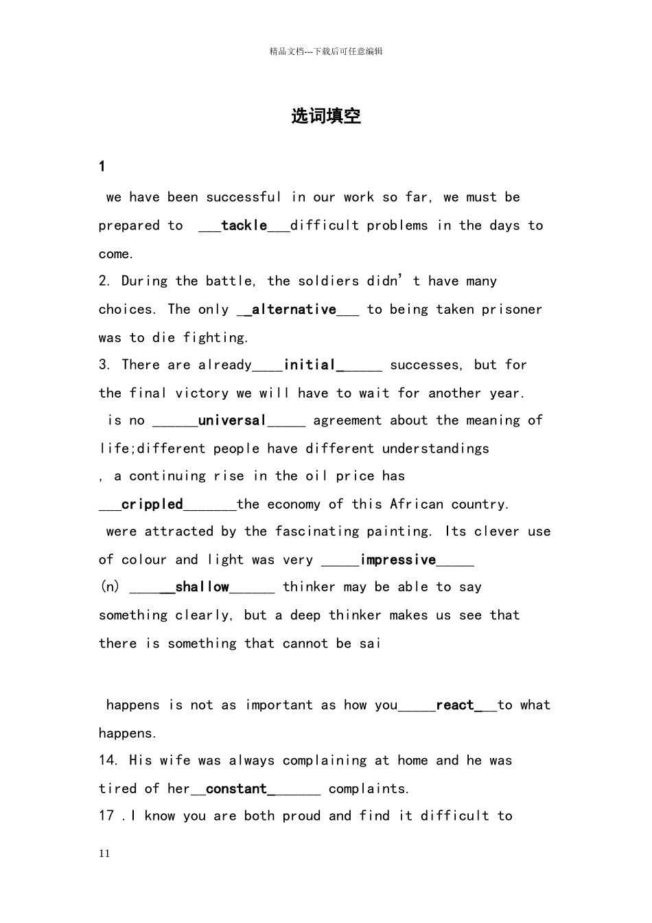 新世纪英语课后teta_第1页