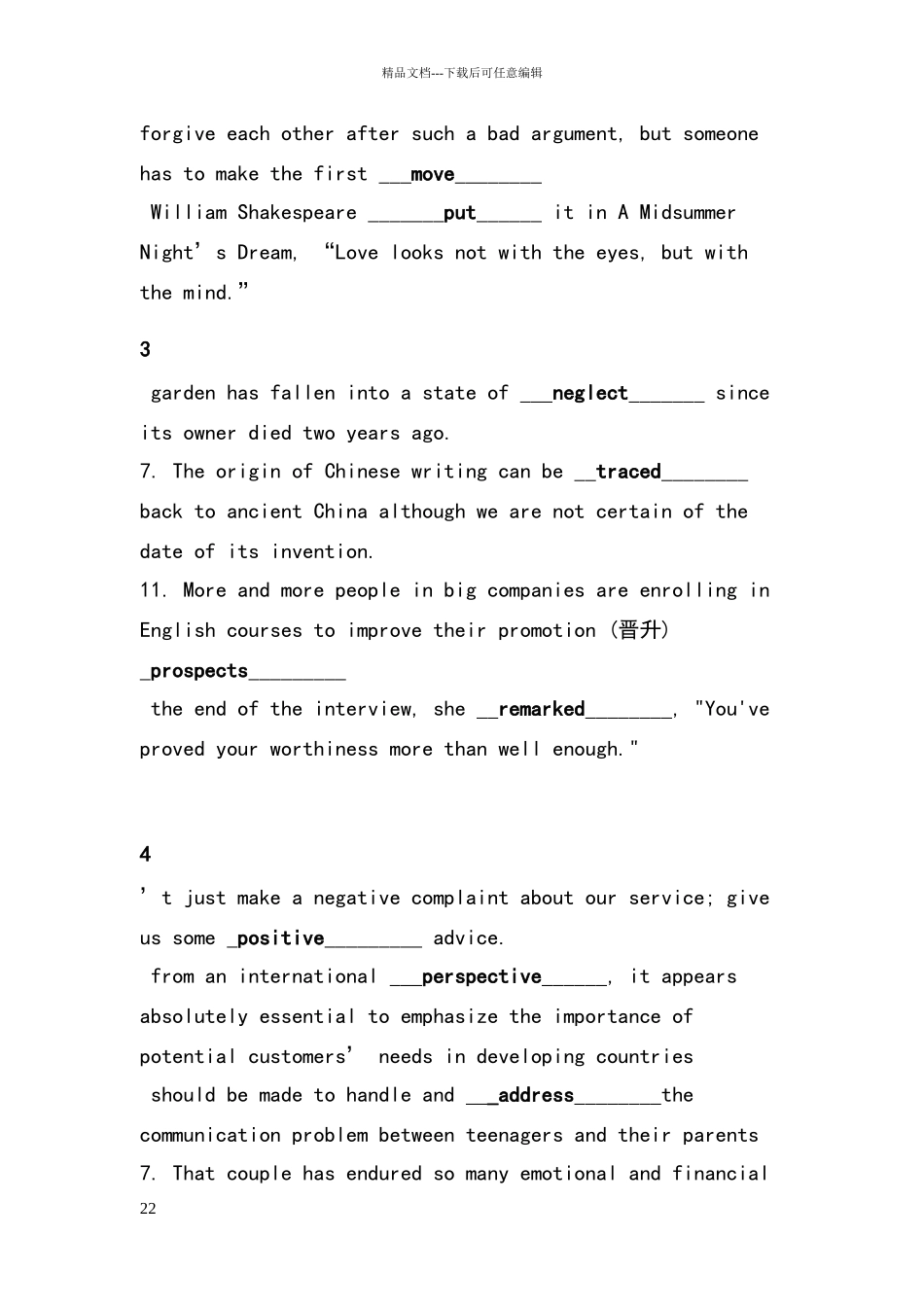 新世纪英语课后teta_第2页