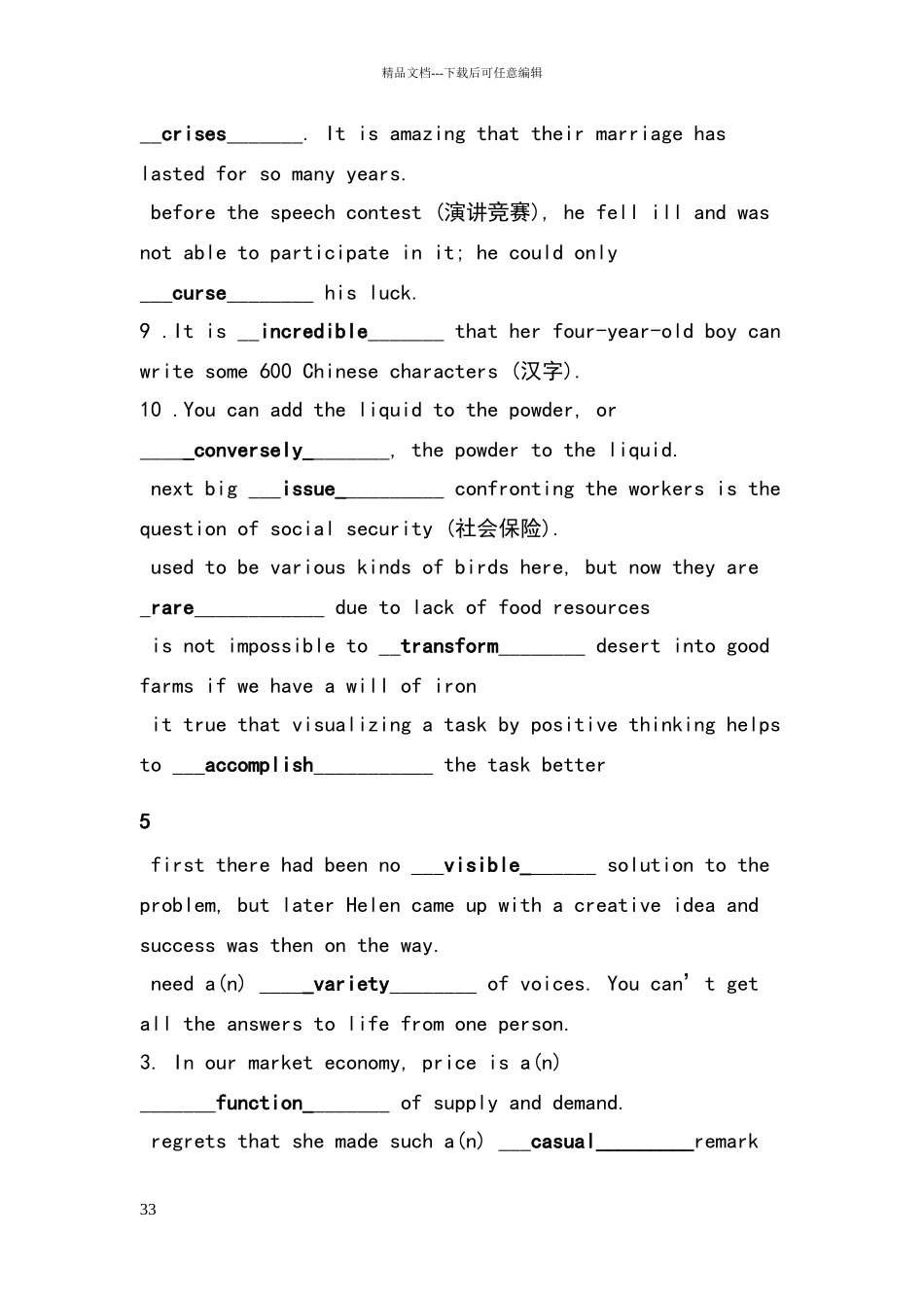 新世纪英语课后teta_第3页