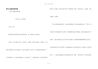 新东方俞敏洪演讲稿