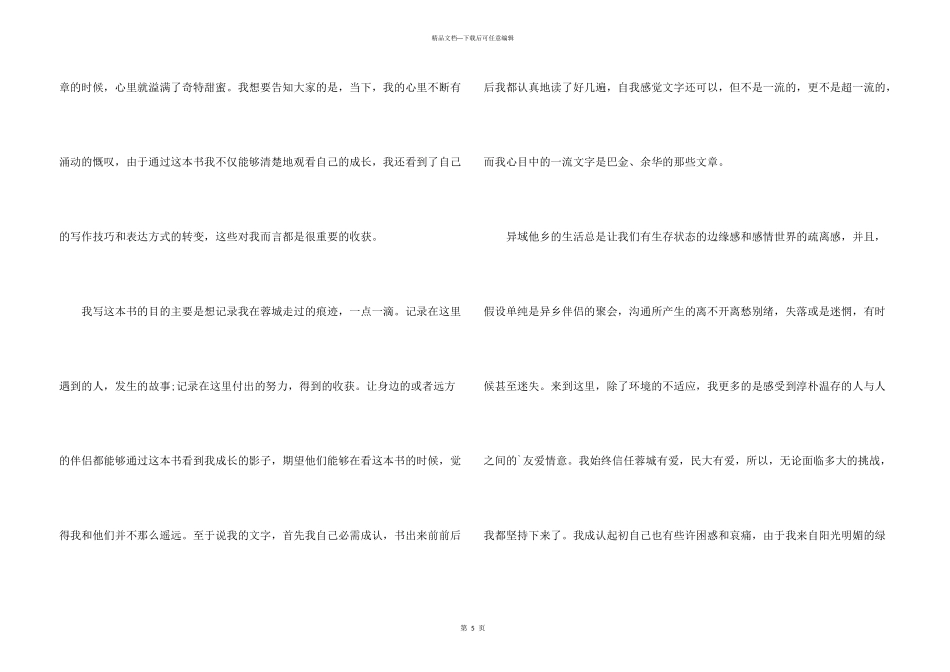 新书发布会发言稿_第3页