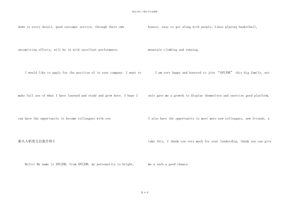 新人入职英文自我介绍_第3页