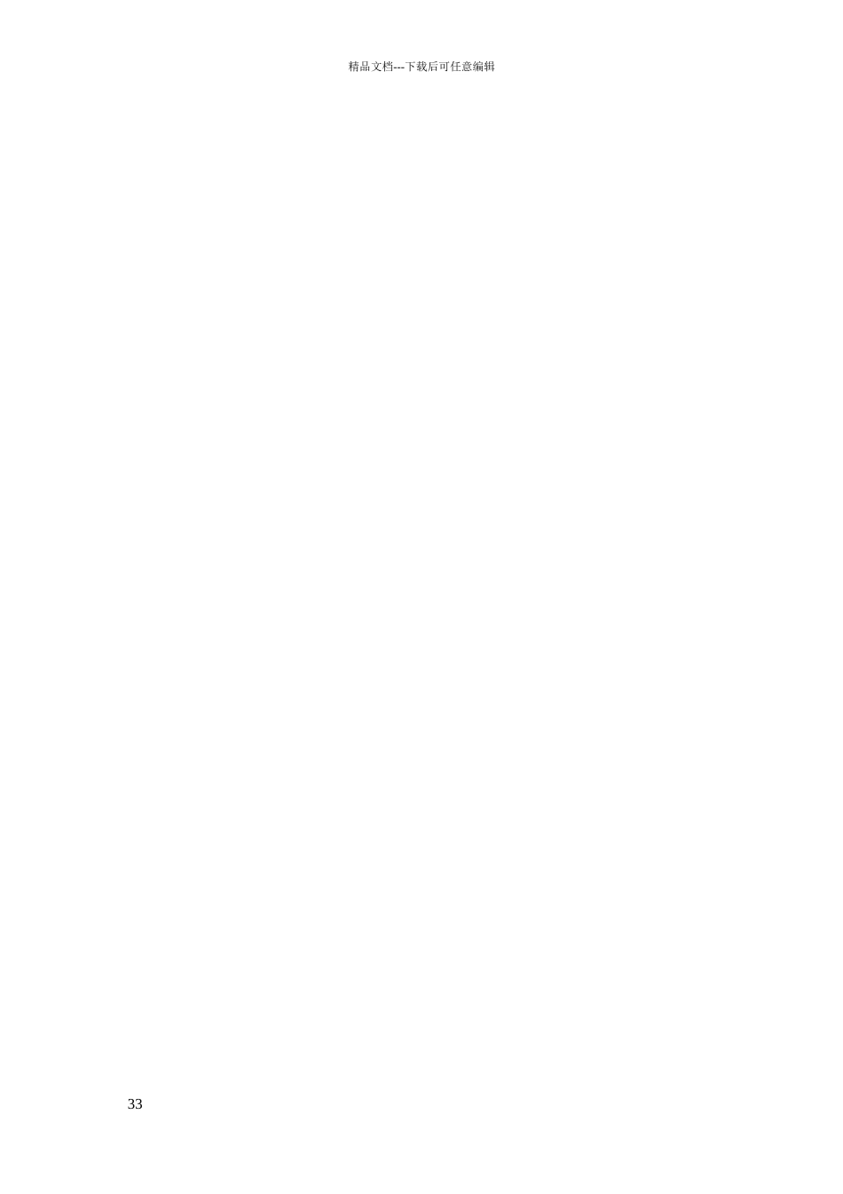 新人教版三年级上册英语辅补作业_第3页