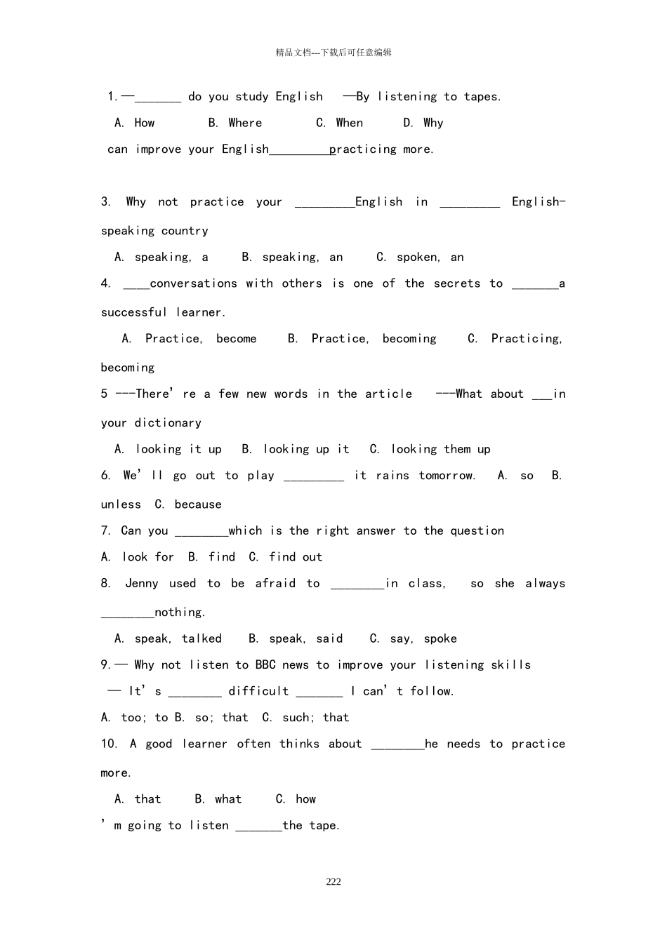新人教版九年级英语全册知识点归纳及习题_第2页