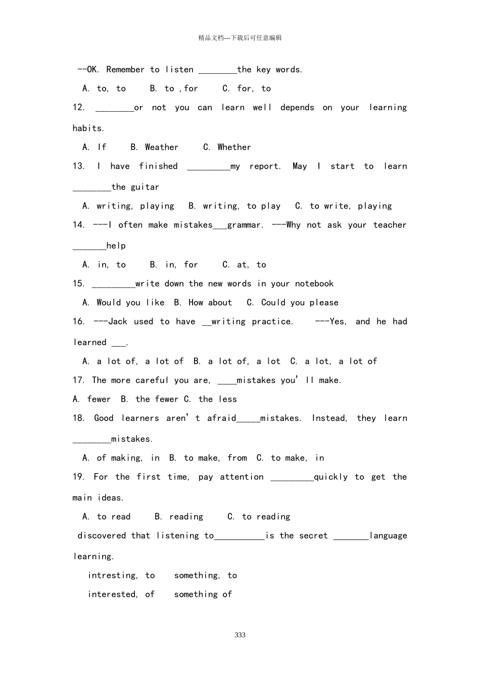 新人教版九年级英语全册知识点归纳及习题_第3页