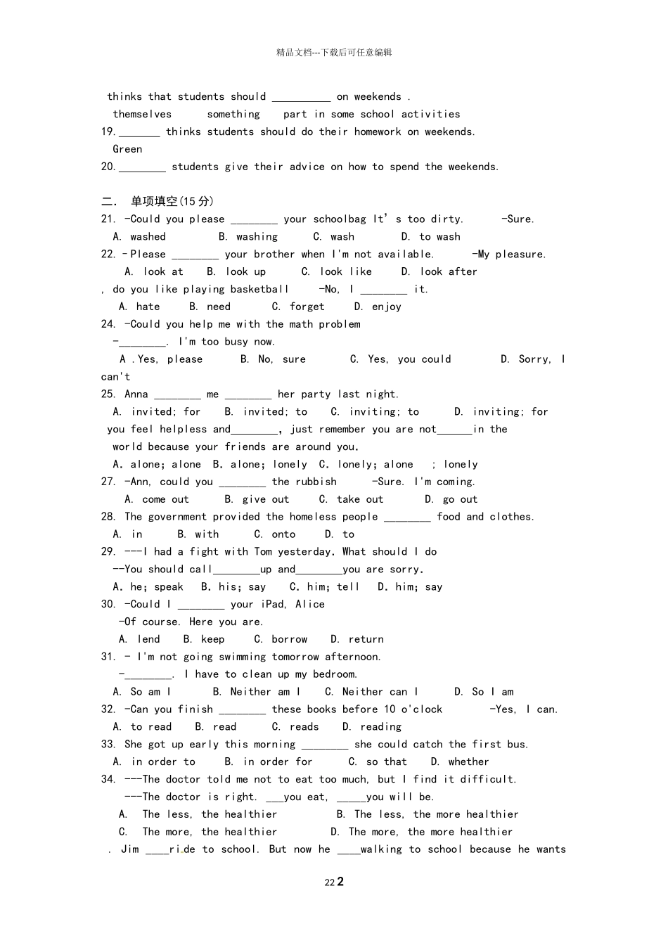 新人教版八下英语月考题_第2页