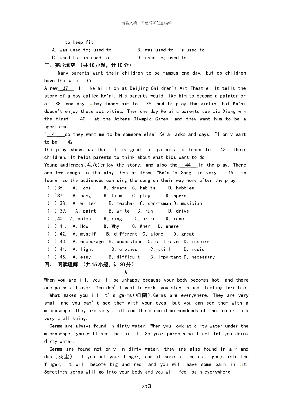 新人教版八下英语月考题_第3页