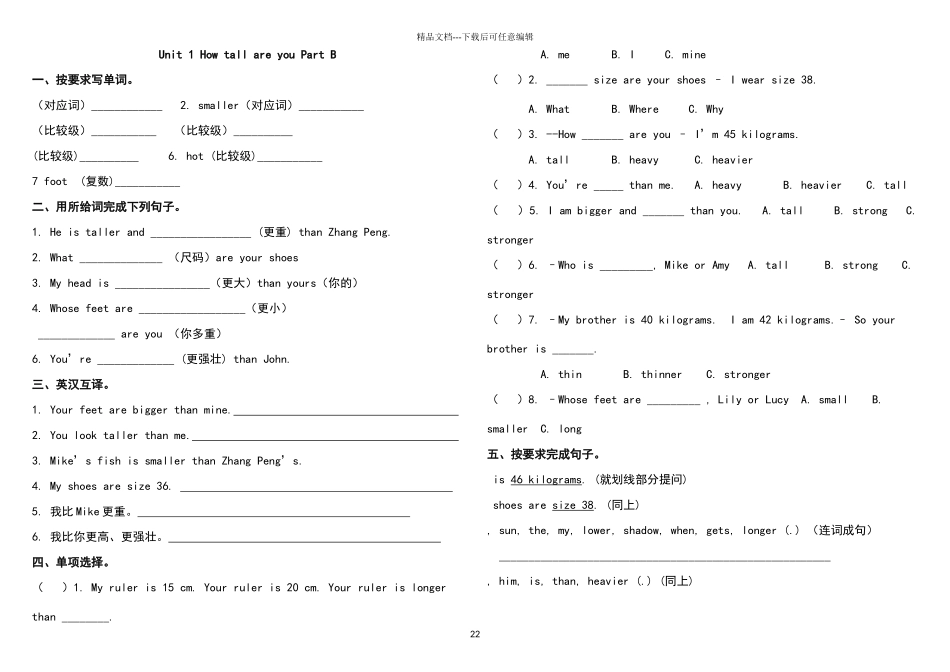 新人教版六年级英语下册复习题_第2页