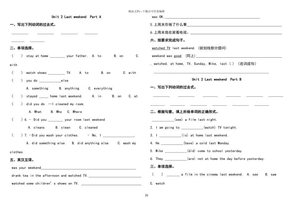 新人教版六年级英语下册复习题_第3页