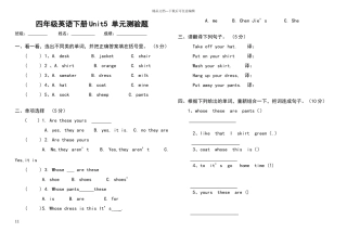 新人教版四年级英语下册Unit5