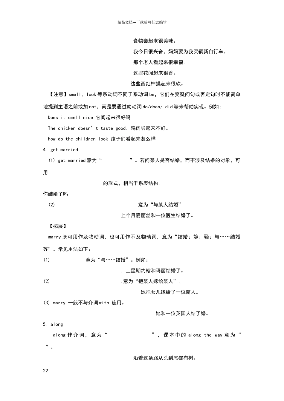 新人教版初二英语下册第六单元_第2页