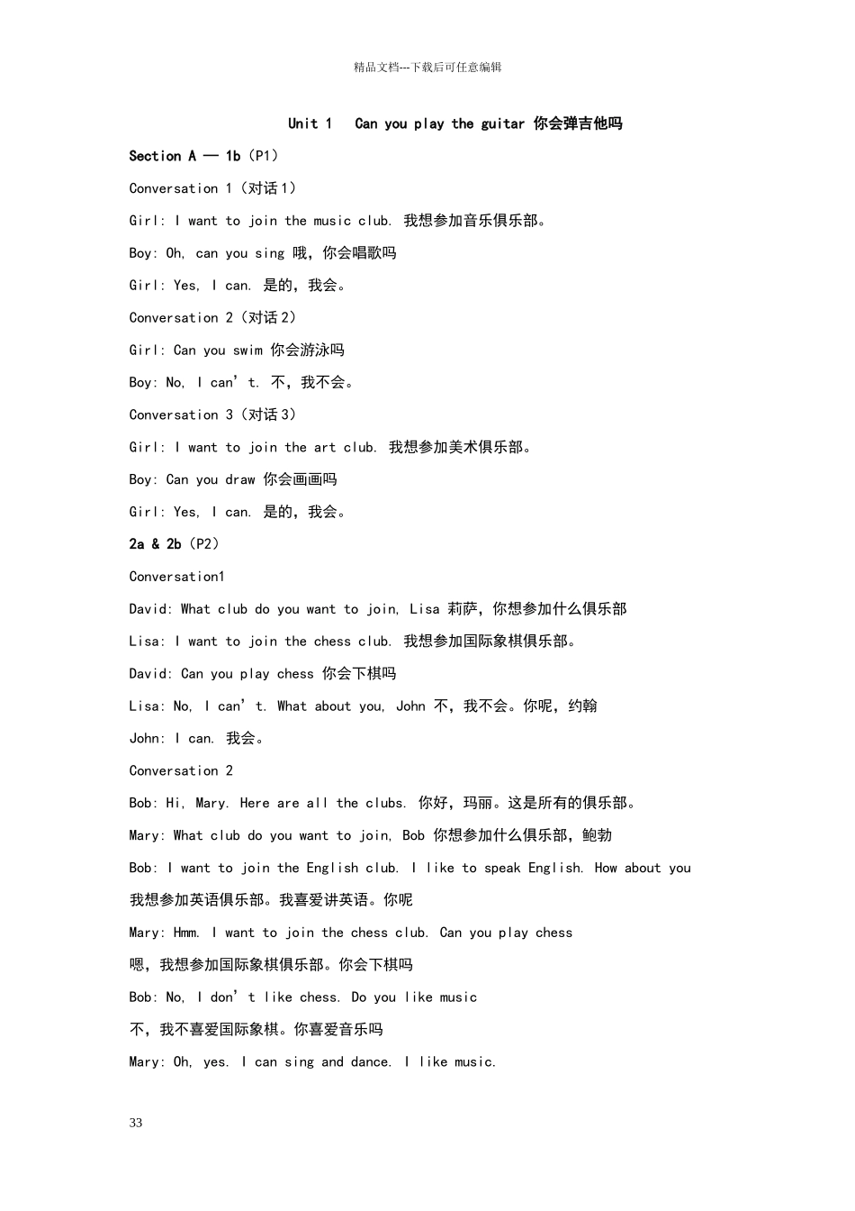 新人教版英语七年级Go_第3页